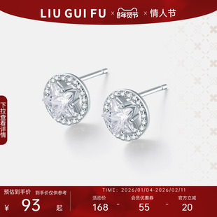 六桂福星河璀璨耳钉925银女轻奢时尚耳饰直针养耳新年情人节礼物