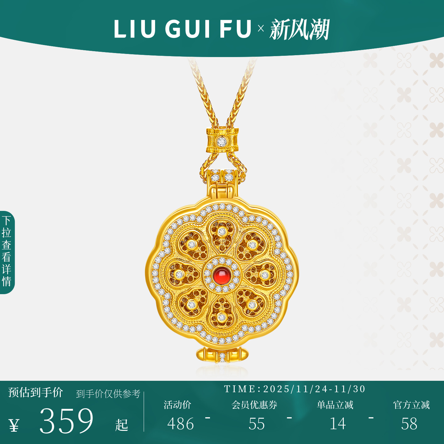 六桂福珠宝S925八宝罗盘项链