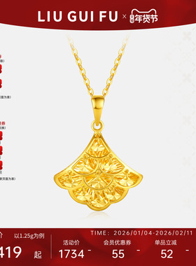 六桂福珠宝K金银杏叶吊坠