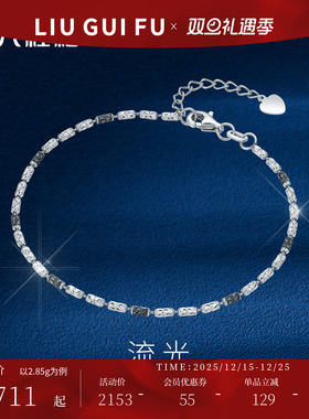 六桂福珠宝铂金男士手链