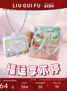 六桂福珠宝宝宝满月礼手镯套装