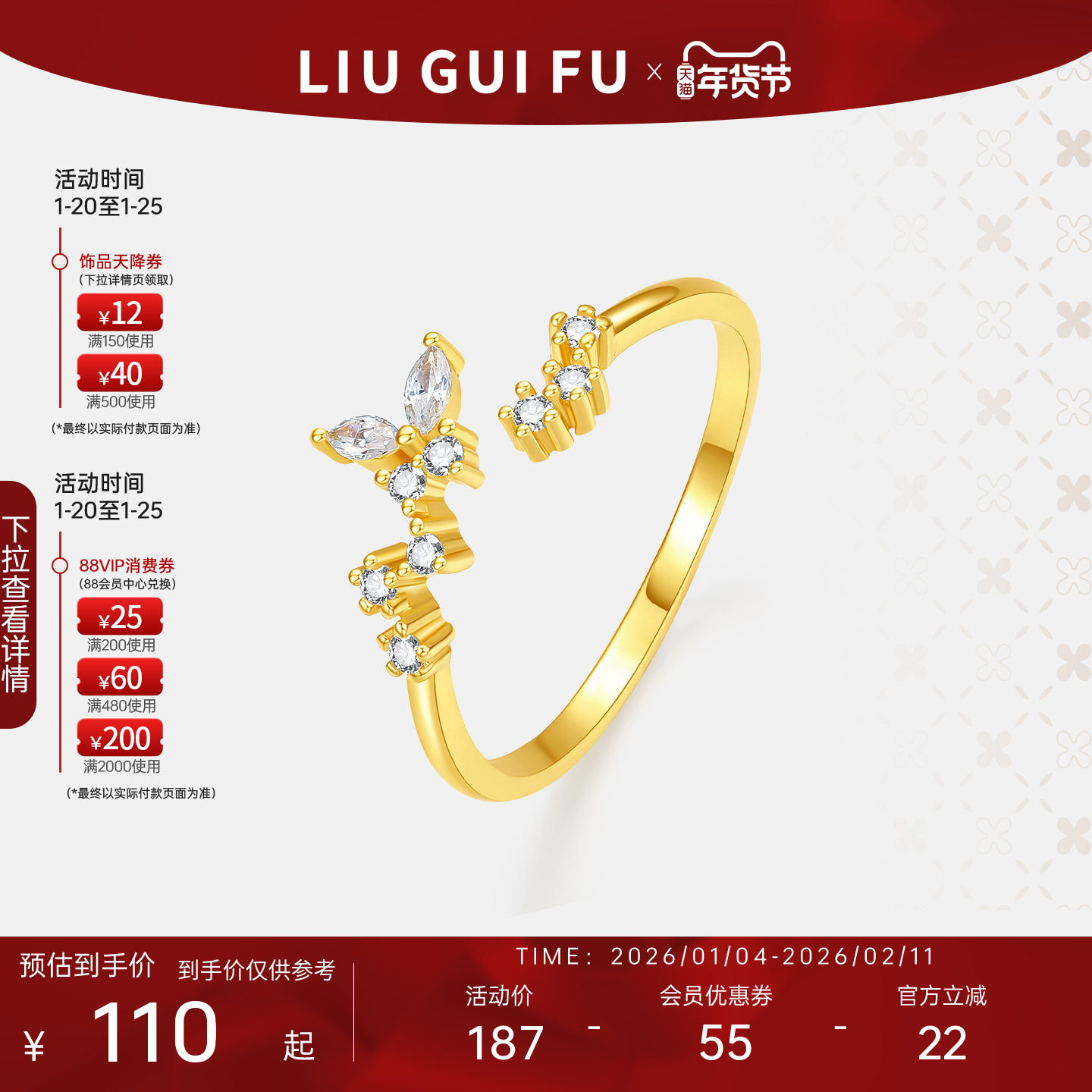 六桂福 蝴蝶戒指S925纯银黄金色轻奢锆石指环女款情人节新年礼物