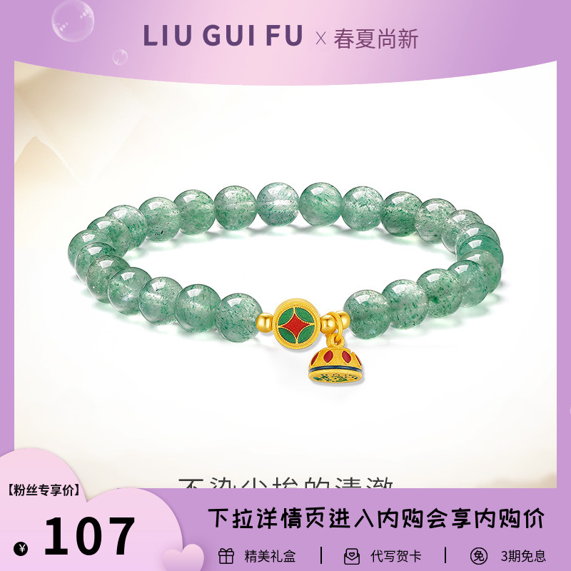 六桂福S925福运莲莲银手链