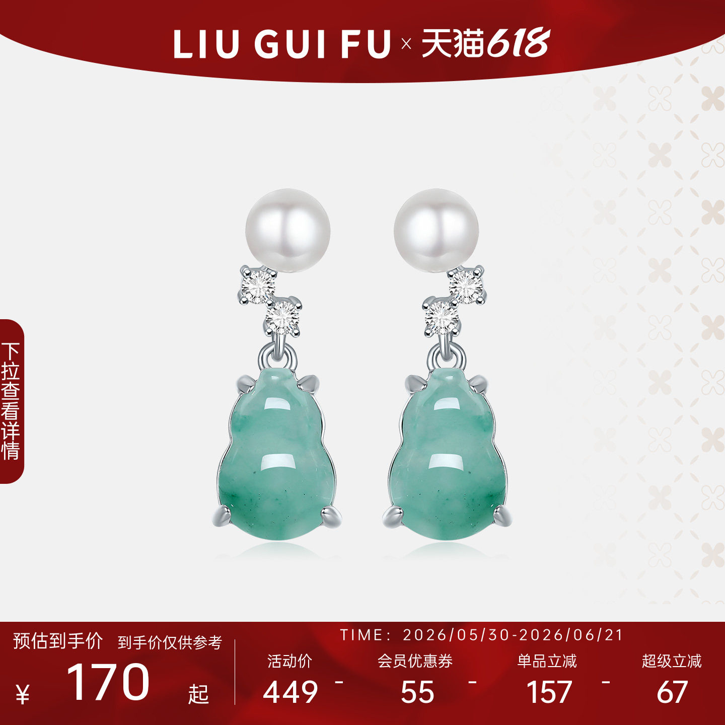 六桂福天然珍珠耳环女福禄葫芦耳坠轻奢绿玉髓耳钉生日礼物