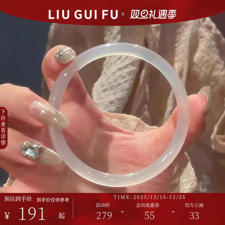 六桂福珠宝白月光玉髓手镯