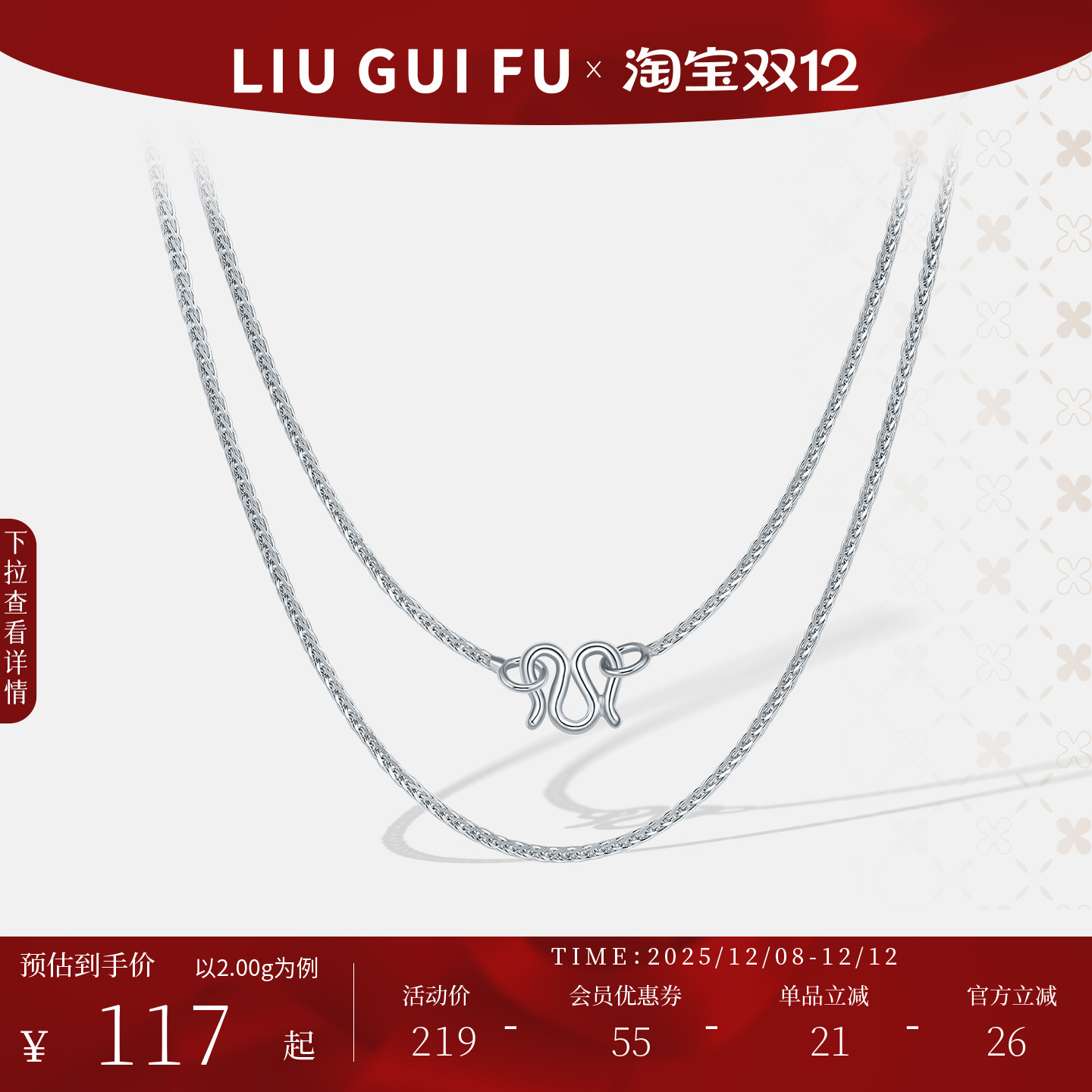 六桂福珠宝银饰足银项链女