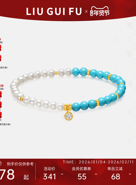 六桂福珠宝银饰花露手链