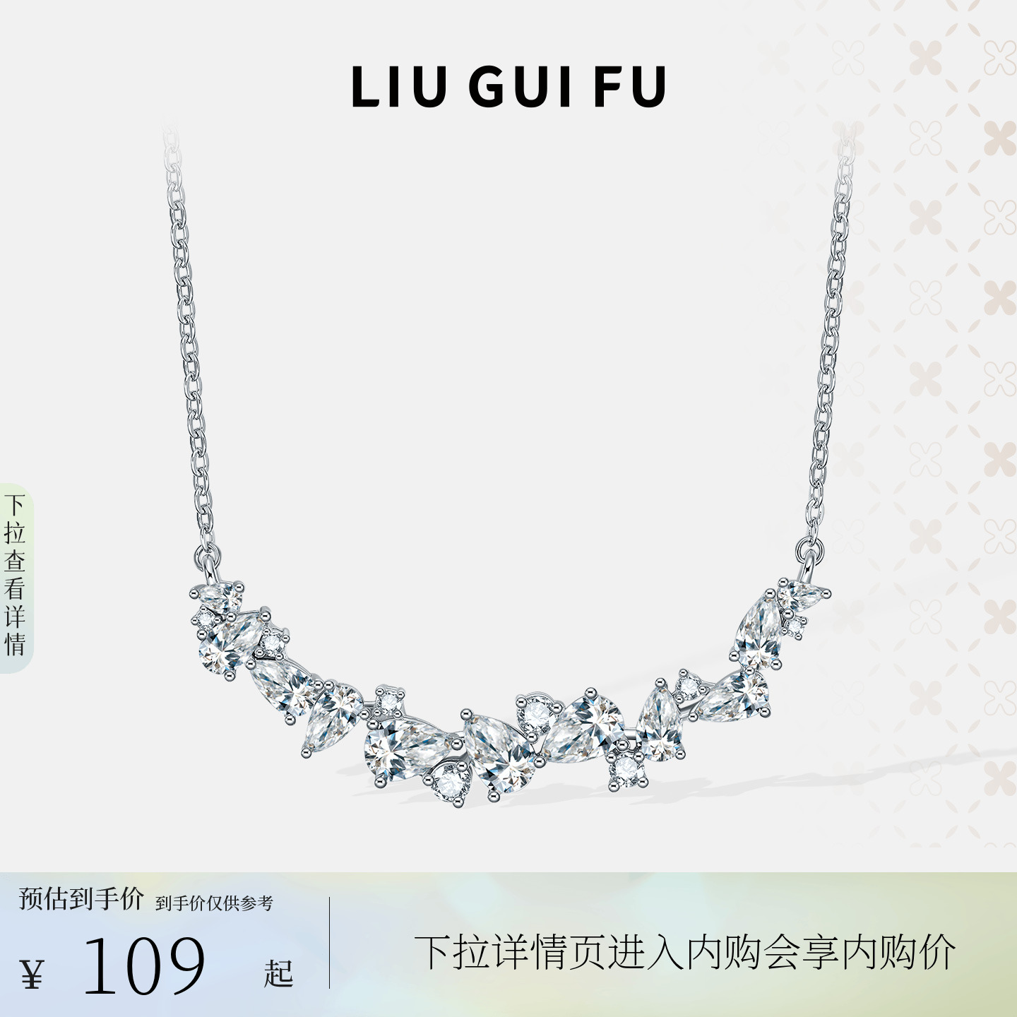 六桂福珠宝925纯银紫藤花项链