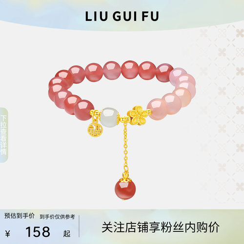 六桂福十里桃花玛瑙天然水晶手串