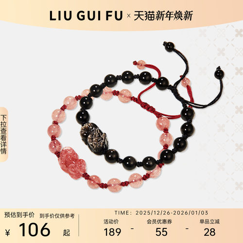 六桂福珠宝貔貅情侣手串