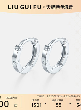 六桂福珠宝纯铂金pt950耳环女款圆圈素圈耳环高级感圣诞礼物