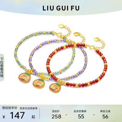 六桂福珠宝心想柿成银手链