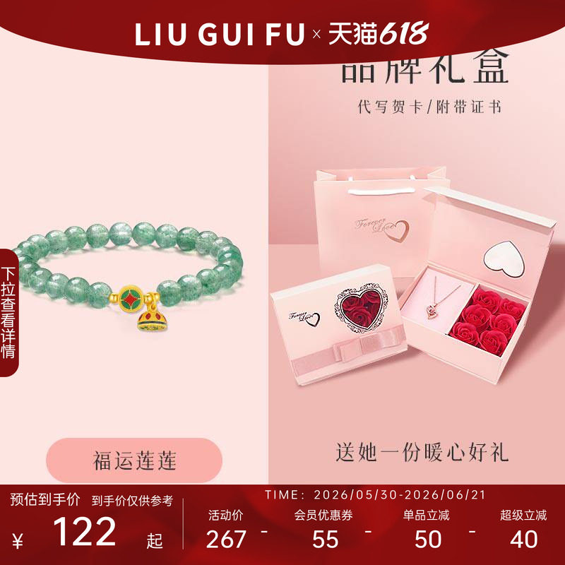 六桂福珠宝福运连连手串女款手链莲蓬玉石东陵玉髓生日礼物