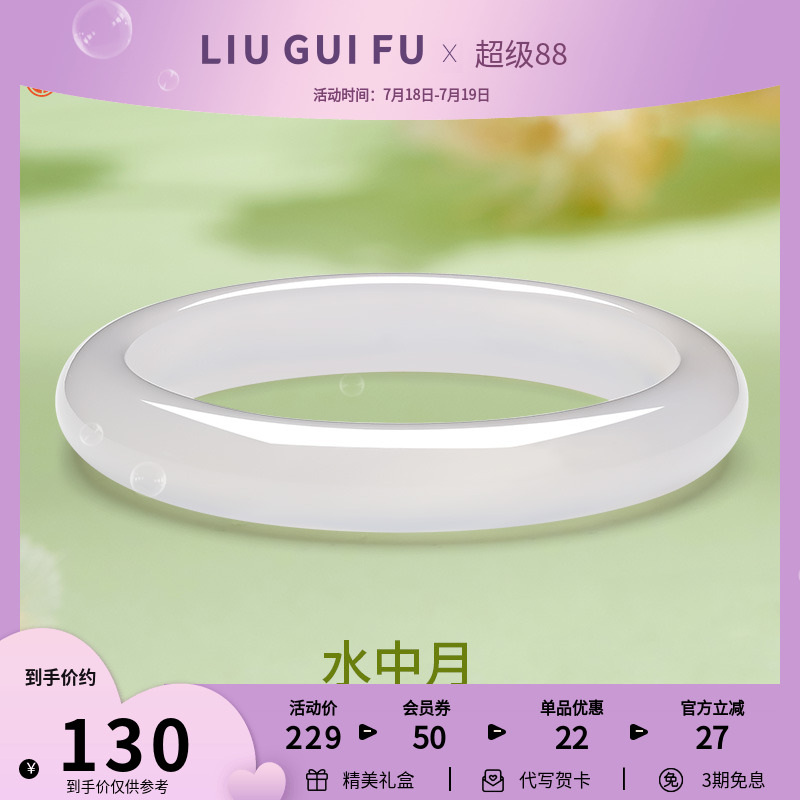六桂福水中月白玉髓手镯官方正品