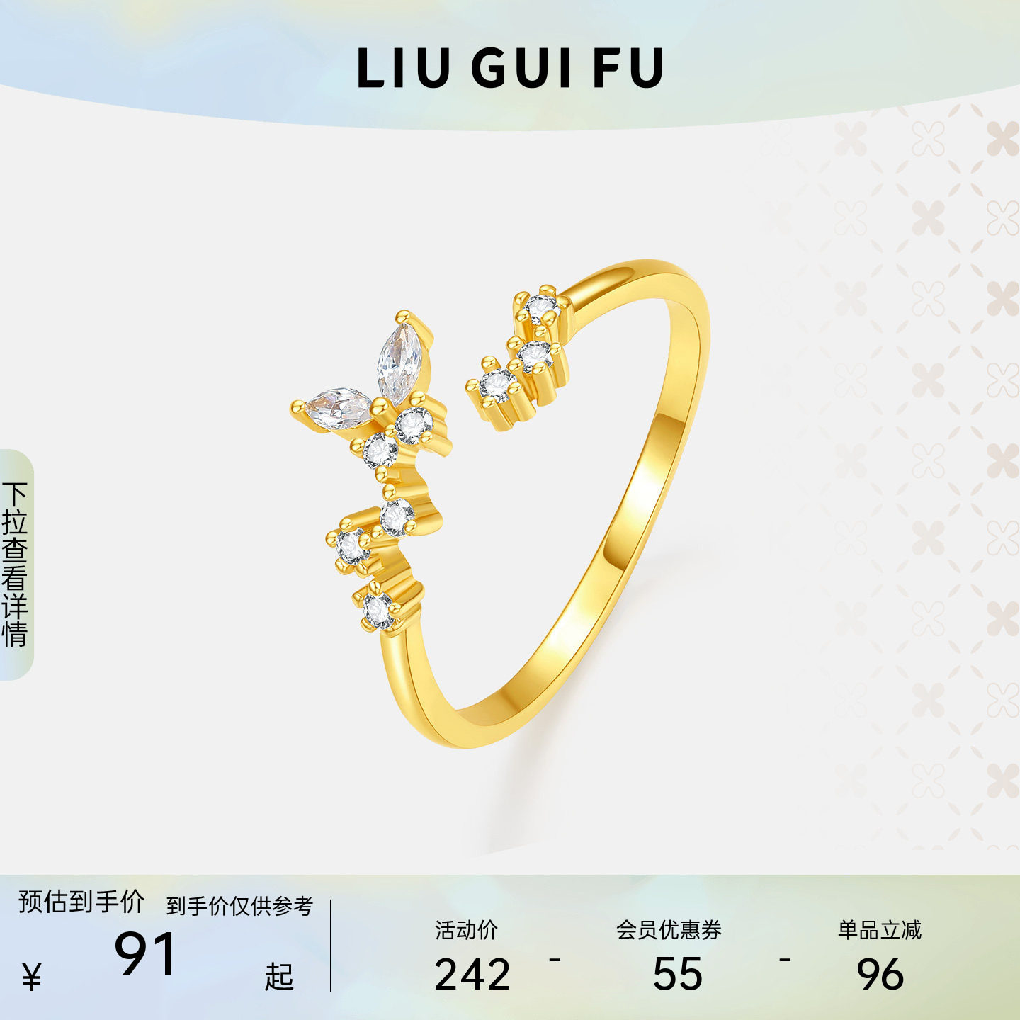 六桂福 蝴蝶戒指S925纯银黄金色轻奢锆石指环女款妇女节礼物