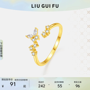 六桂福 蝴蝶戒指S925纯银黄金色轻奢锆石指环女款妇女节礼物