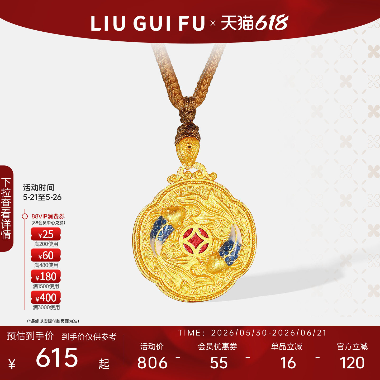 六福珠宝双鱼戏莲黄金色足银手工点羽花丝金葫芦生日礼物送女友