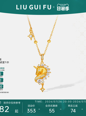 六桂福珠宝银925以梦为马套链