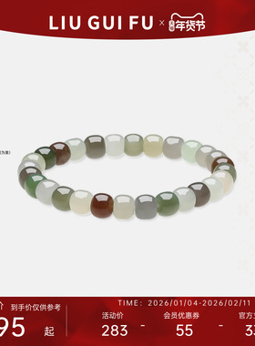 六桂福碧落清泉和田玉多彩手串