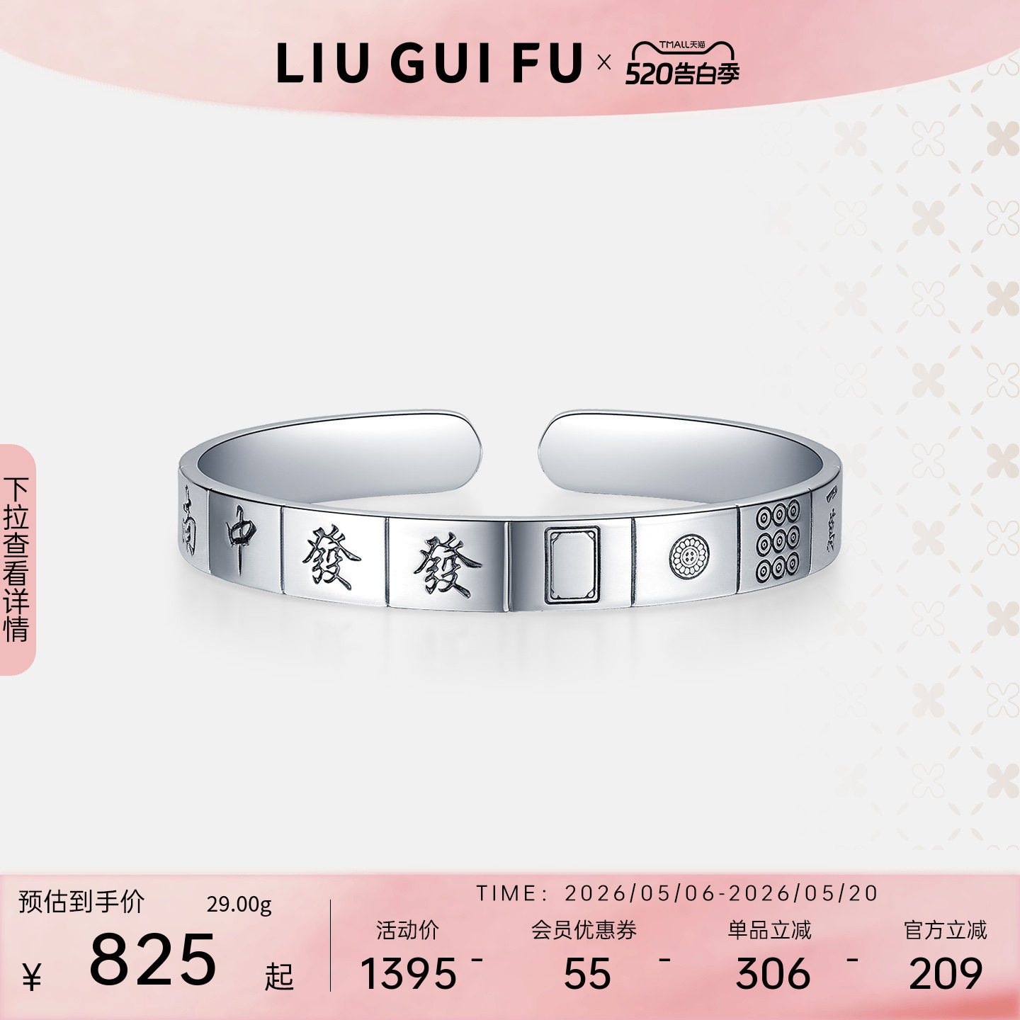 六桂福纯银925银十三幺银手镯手环女招财暴富银镯子生日礼物