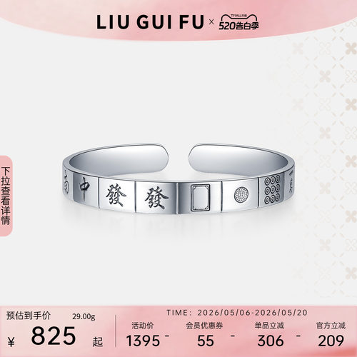 六桂福足银999十三幺银手镯手环