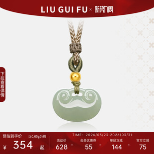 六桂福珠宝黄金和田玉足金小金珠平安锁金玉项链生日礼物