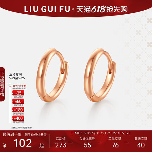 六桂福珠宝银925留白耳饰