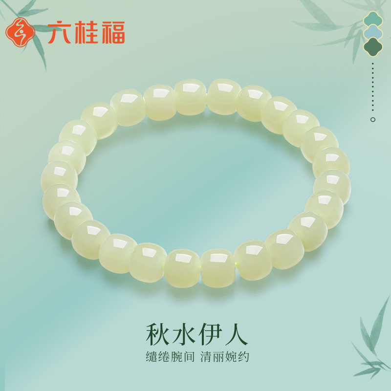 六桂福珠宝和田玉素圈手串女温润玉石串珠子手链生日礼物