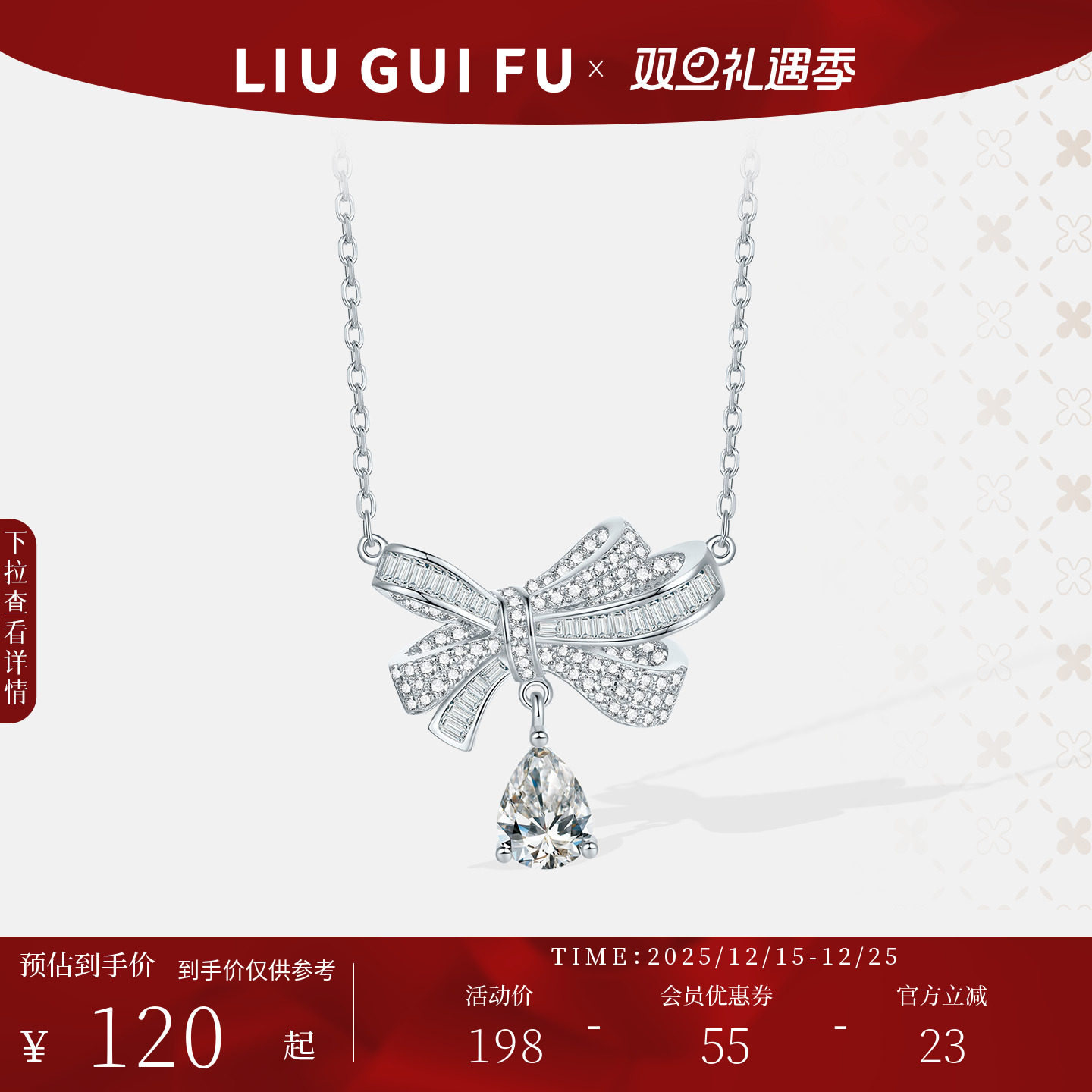 六桂福饰品S925银项链蝴蝶结套链