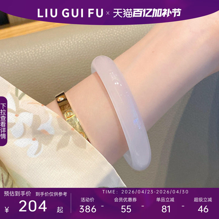 六桂福珠宝白月光玉髓手镯女款素圈镯子送老婆生日礼物