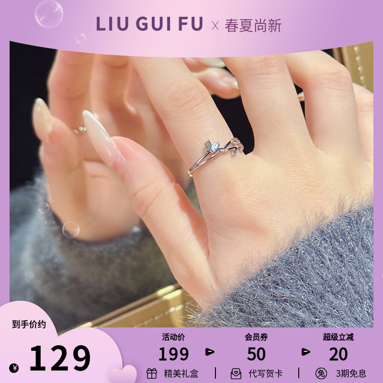 六桂福珠宝925银玉兔戒指