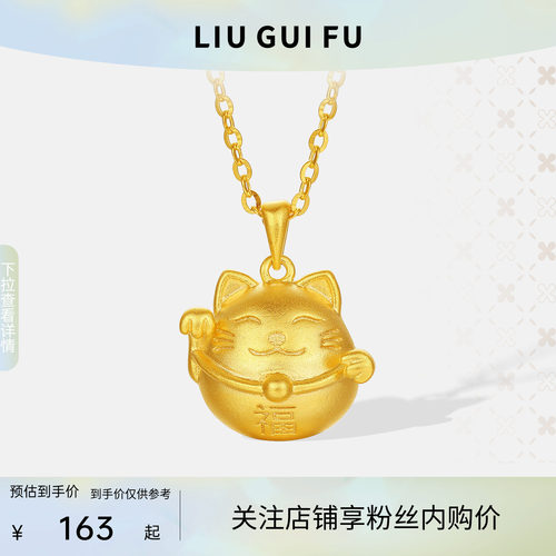 六桂福珠宝S925招财猫吊坠