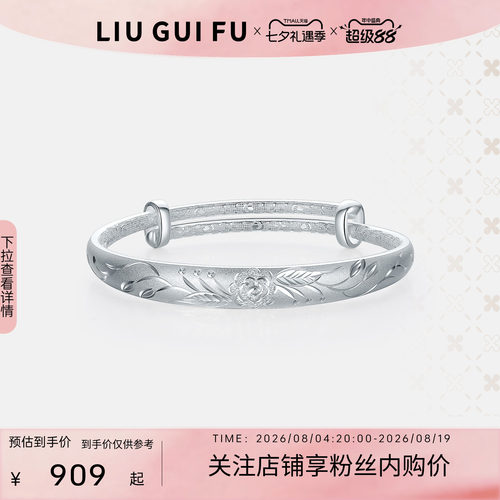 六桂福银手镯女玫瑰足银999手环