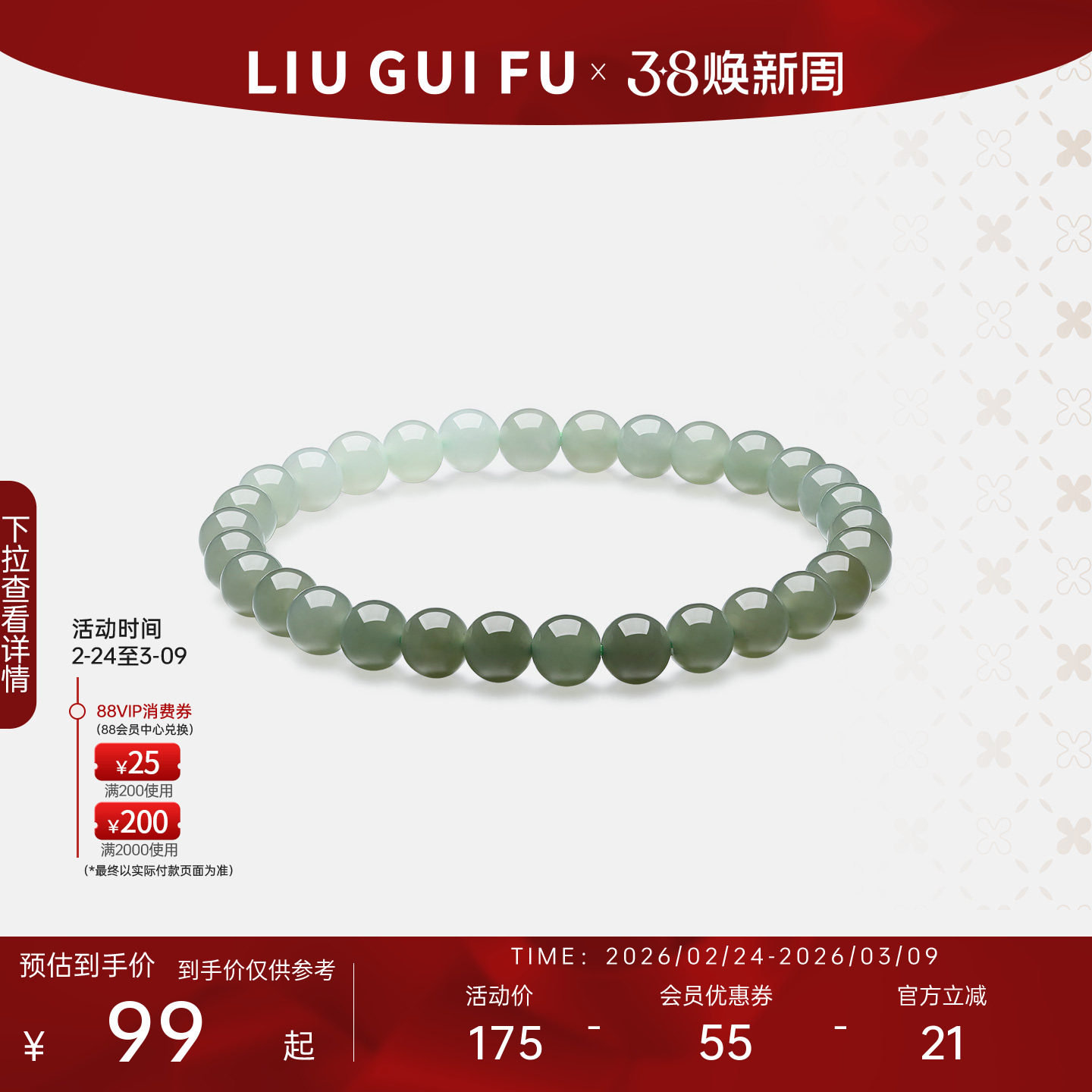 六桂福珠宝和田玉手链青珠雅韵手串渐变天然玉石女妇女节礼物