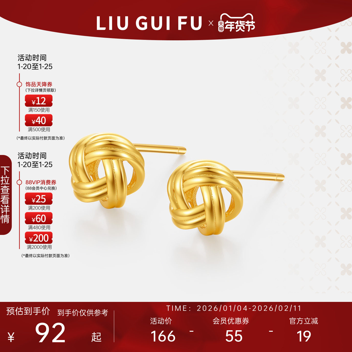 六桂福鎏金花球耳钉女S925纯银黄金色气质耳饰耳针养耳洞新年礼物,饰品/流行首饰/时尚饰品新,耳钉,淘宝优惠券,粉丝福利购,淘宝优惠卷