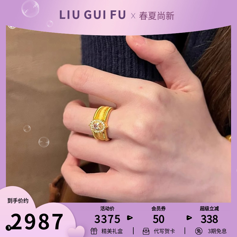 六桂福珠宝黄金鸽子蛋戒指
