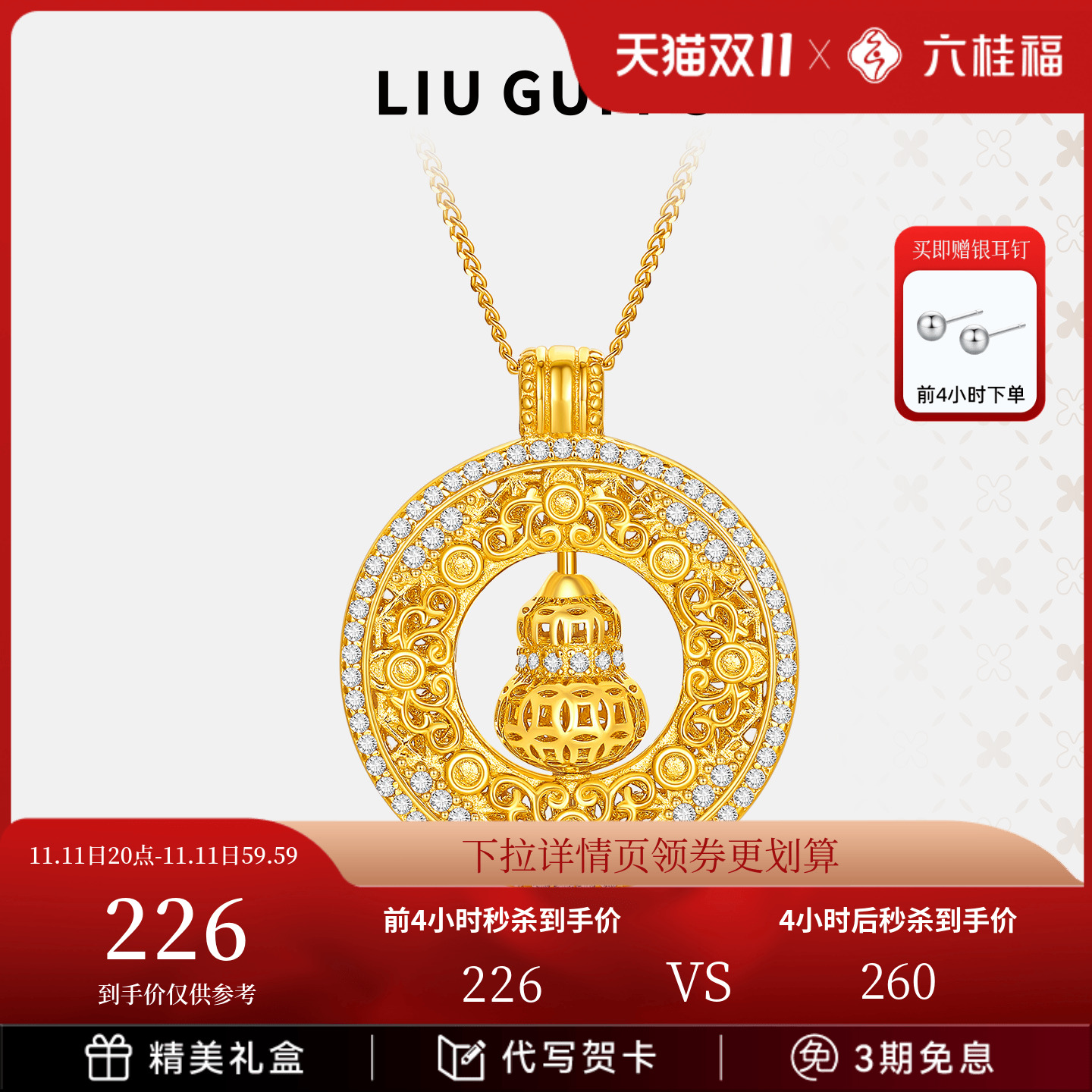 六桂福葫芦吊坠女款2025新款黄金色纯银项链可旋转生日礼物