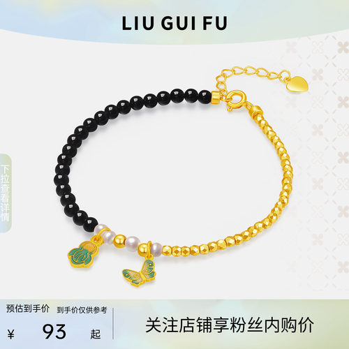 六桂福S925银蝴蝶黑曜石手链