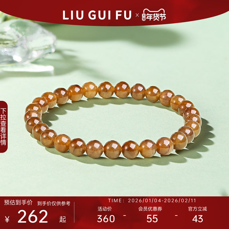 六桂福珠宝焦糖色和田玉手串弹力绳女玉石手链轻奢串珠新年礼物,饰品/流行首饰/时尚饰品新,手链,淘宝优惠券,粉丝福利购,淘宝优惠卷