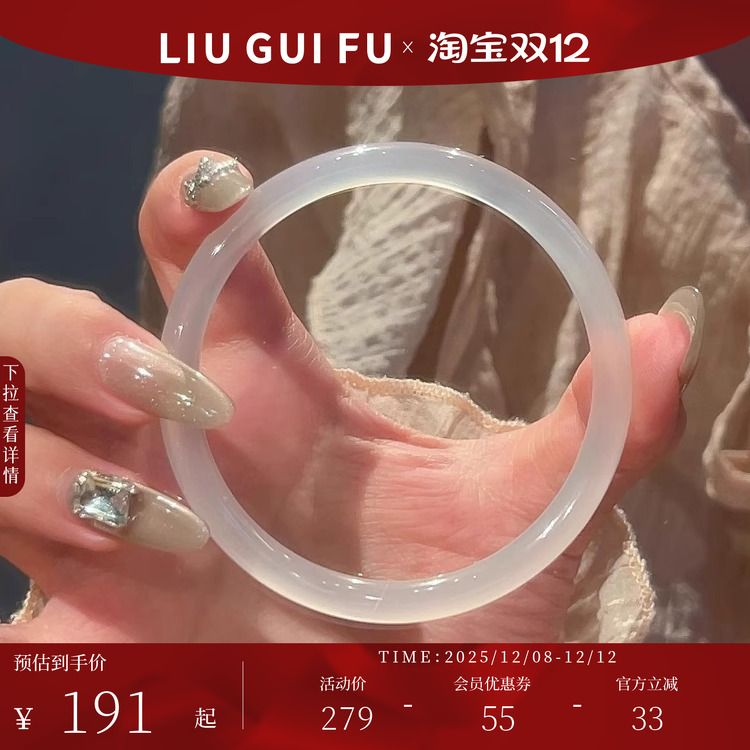 六桂福珠宝白月光玉髓手镯