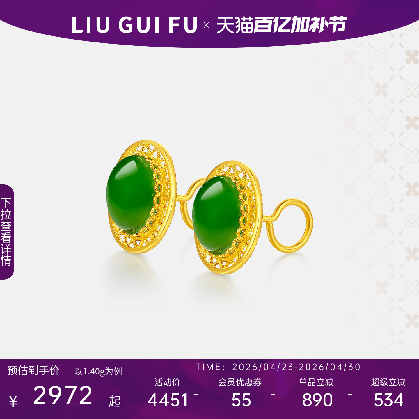 六桂福珠宝黄金镶玉和田碧玉圆珠耳钉足金金玉耳钩生日礼物