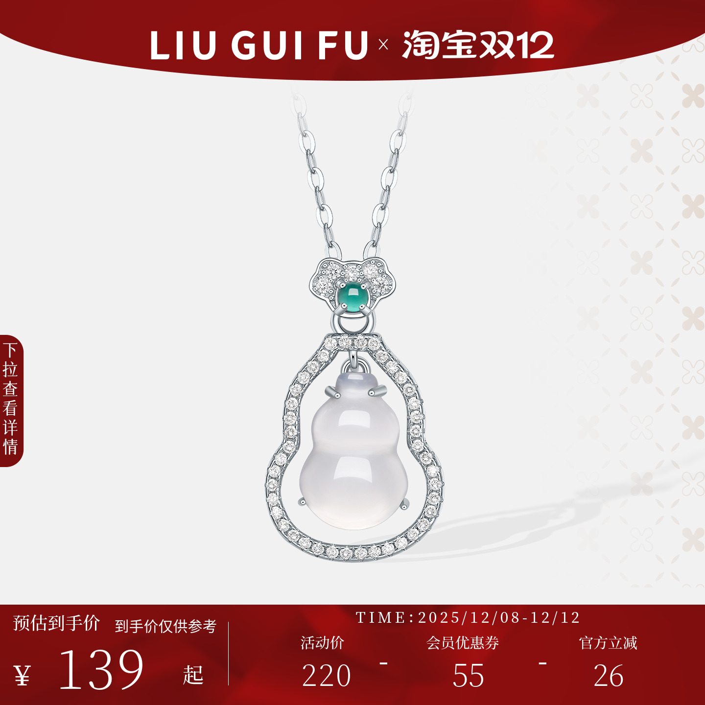 六桂福鸿运葫芦925纯银项链