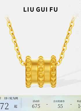 六桂福珠宝黄金小蛮腰吊坠