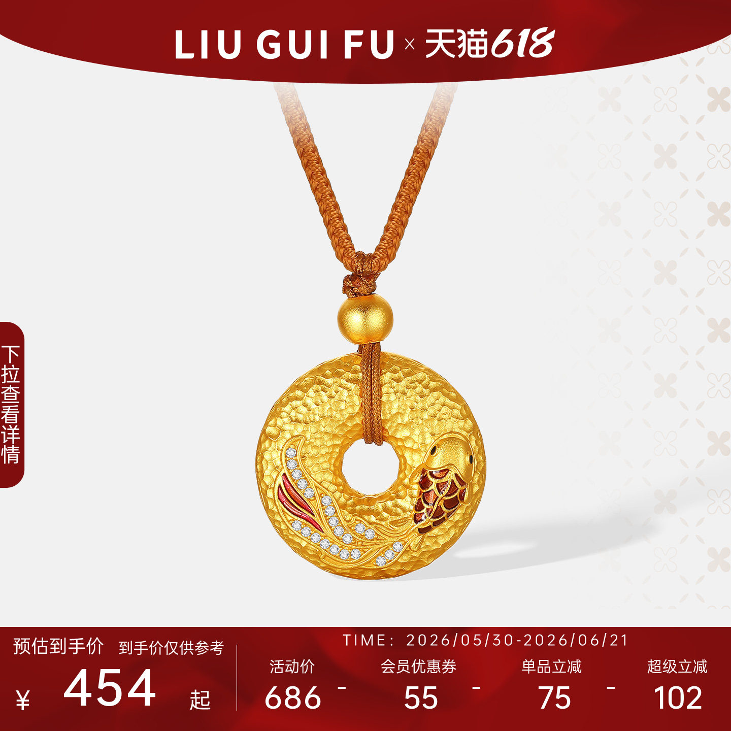 六桂福珠宝足银千金鲤吊坠