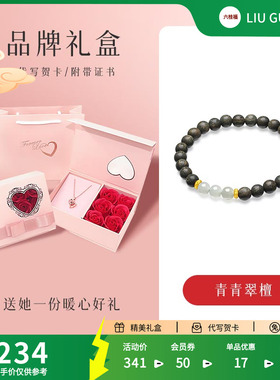 六桂福黄金和田玉手串檀木手链