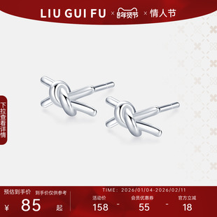 六桂福925纯银绳结耳钉女直针耳饰耳针养耳洞情人节礼物情人节