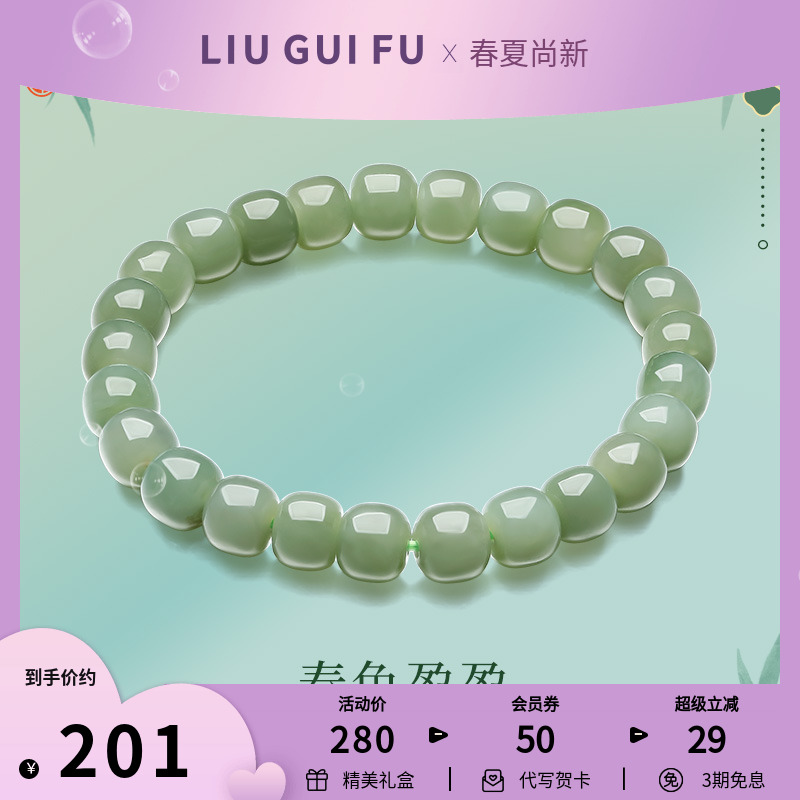 六桂福珠宝天然和田玉手串散珠晴水白玉手链弹力绳生日送女友礼物