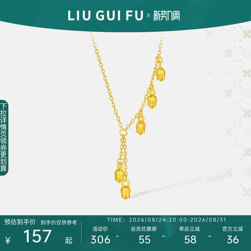 六桂福珠宝银925铃兰花开套链