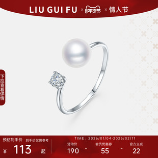 六桂福珠宝天然淡水珍珠锆石S925银戒指女指环配饰新年情人节礼物