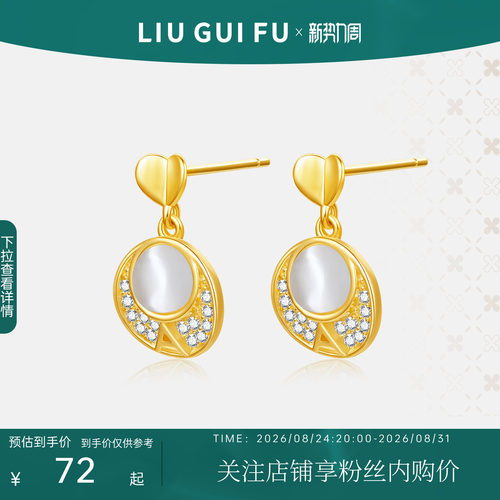 六桂福925银爱心圆环耳钉